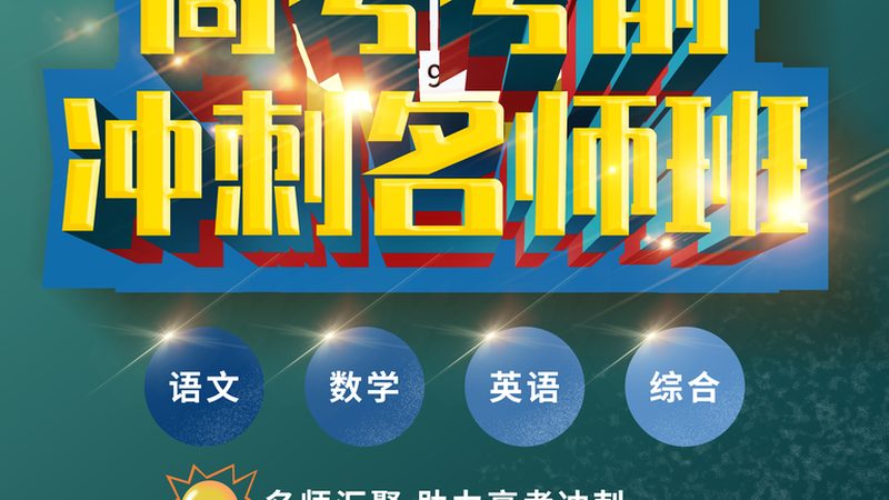 跨省报名成人高考，你需要知道这些流程